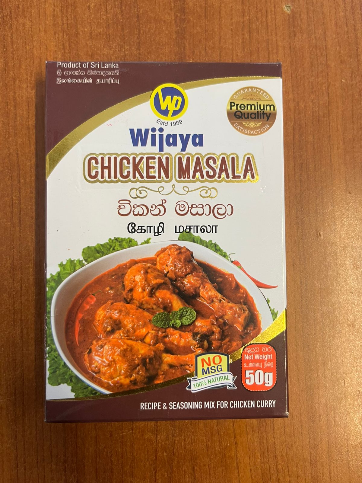 Chicken Masala