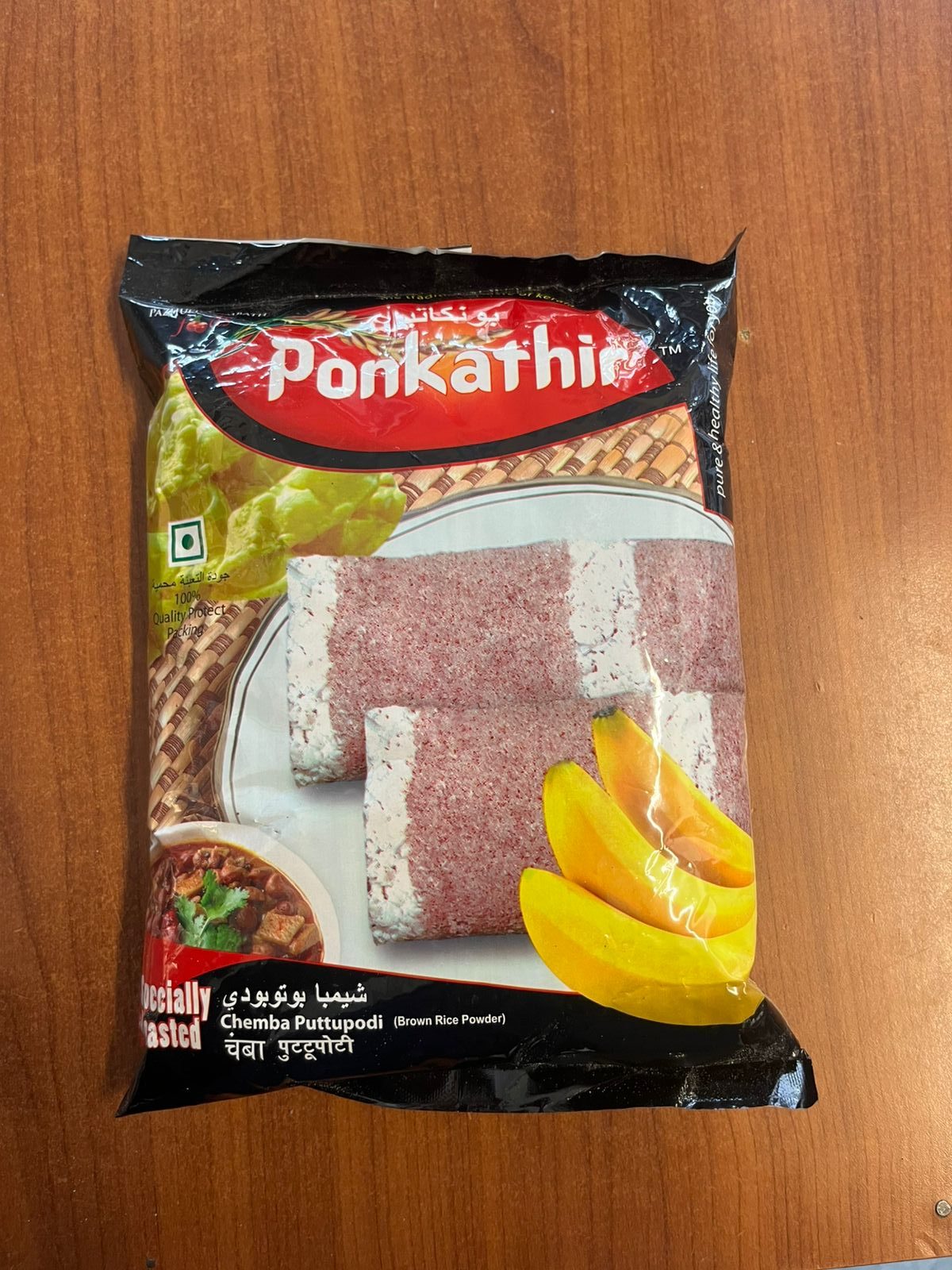 Chemba Puttu Podi (Brown Rice)